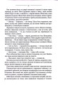 Фото Птахи та інші оповідання 7