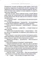 Фото Птахи та інші оповідання 8