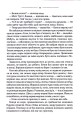 Фото Птахи та інші оповідання 11