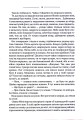 Фото Птахи та інші оповідання 12
