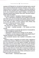 Фото Птахи та інші оповідання 13