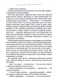 Фото Птахи та інші оповідання 14