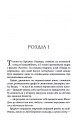 Фото Спокушаючи гравця. Книга 2 4