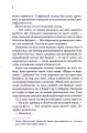 Фото Спокушаючи гравця. Книга 2 5
