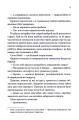 Фото Спокушаючи гравця. Книга 2 6