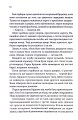 Фото Спокушаючи гравця. Книга 2 7