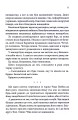 Фото Спокушаючи гравця. Книга 2 8
