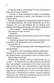 Фото Спокушаючи гравця. Книга 2 9