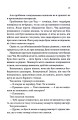 Фото Спокушаючи гравця. Книга 2 10