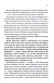 Фото Спокушаючи гравця. Книга 2 12