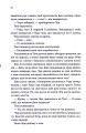 Фото Спокушаючи гравця. Книга 2 13