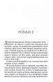 Фото Спокушаючи гравця. Книга 2 14