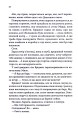 Фото Спокушаючи гравця. Книга 2 15