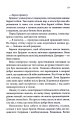 Фото Спокушаючи гравця. Книга 2 16