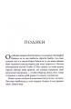 Фото Спокушаючи гравця. Книга 2 17