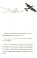 Фото Велика втеча дідуся 4
