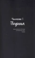 Фото Ніч, коли згасли зорі. Том 1 4