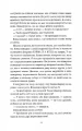Фото Ніч, коли згасли зорі. Том 1 7