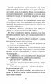 Фото Ніч, коли згасли зорі. Том 1 8