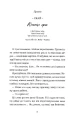 Фото Попіл лине до неба. Том 1 3