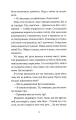 Фото Попіл лине до неба. Том 1 4