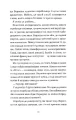 Фото Попіл лине до неба. Том 1 9