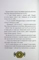 Фото Сови короля Данила 5