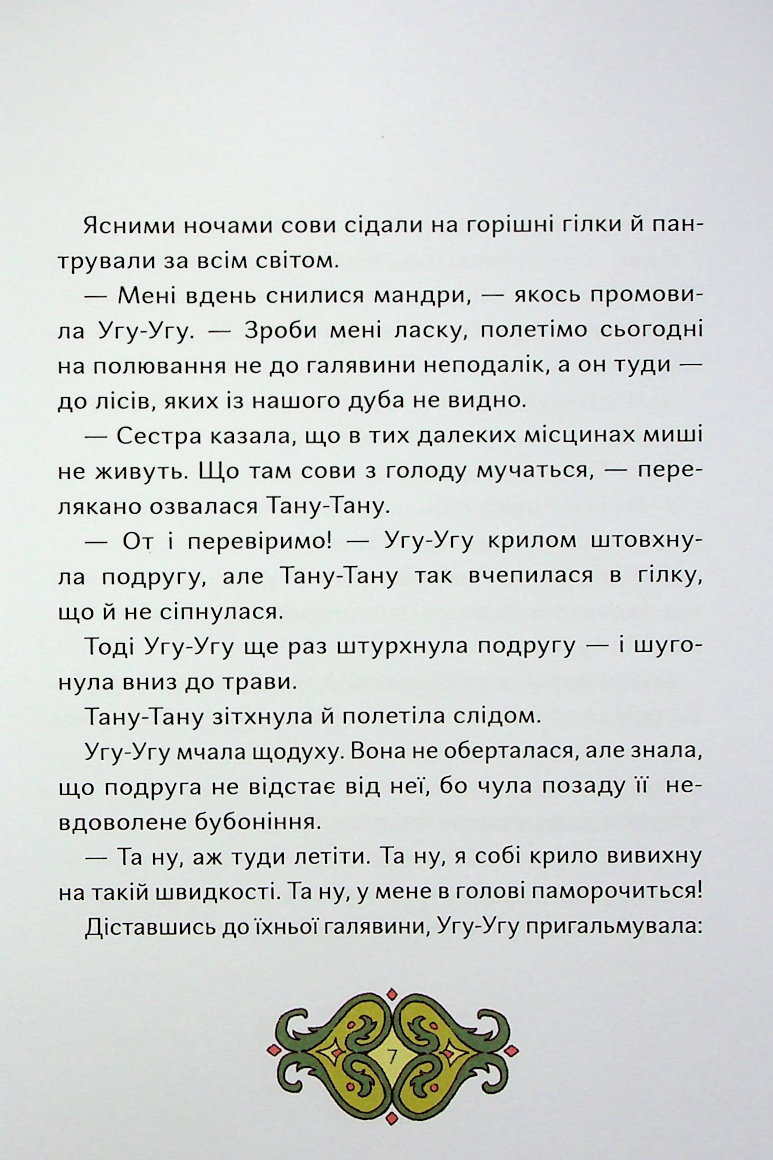 Hidden Product Image 6