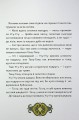 Фото Сови короля Данила 6