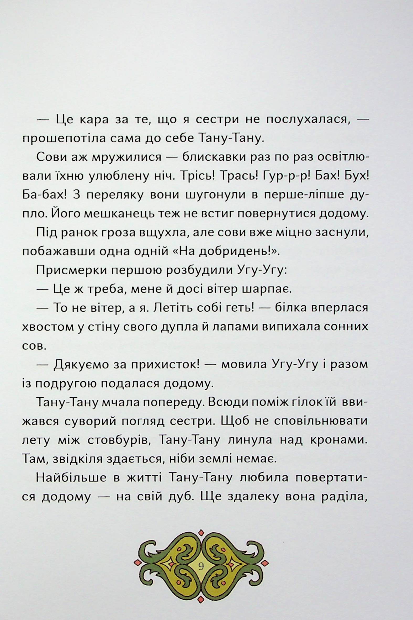Hidden Product Image 8