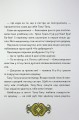 Фото Сови короля Данила 8