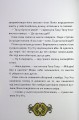 Фото Сови короля Данила 9