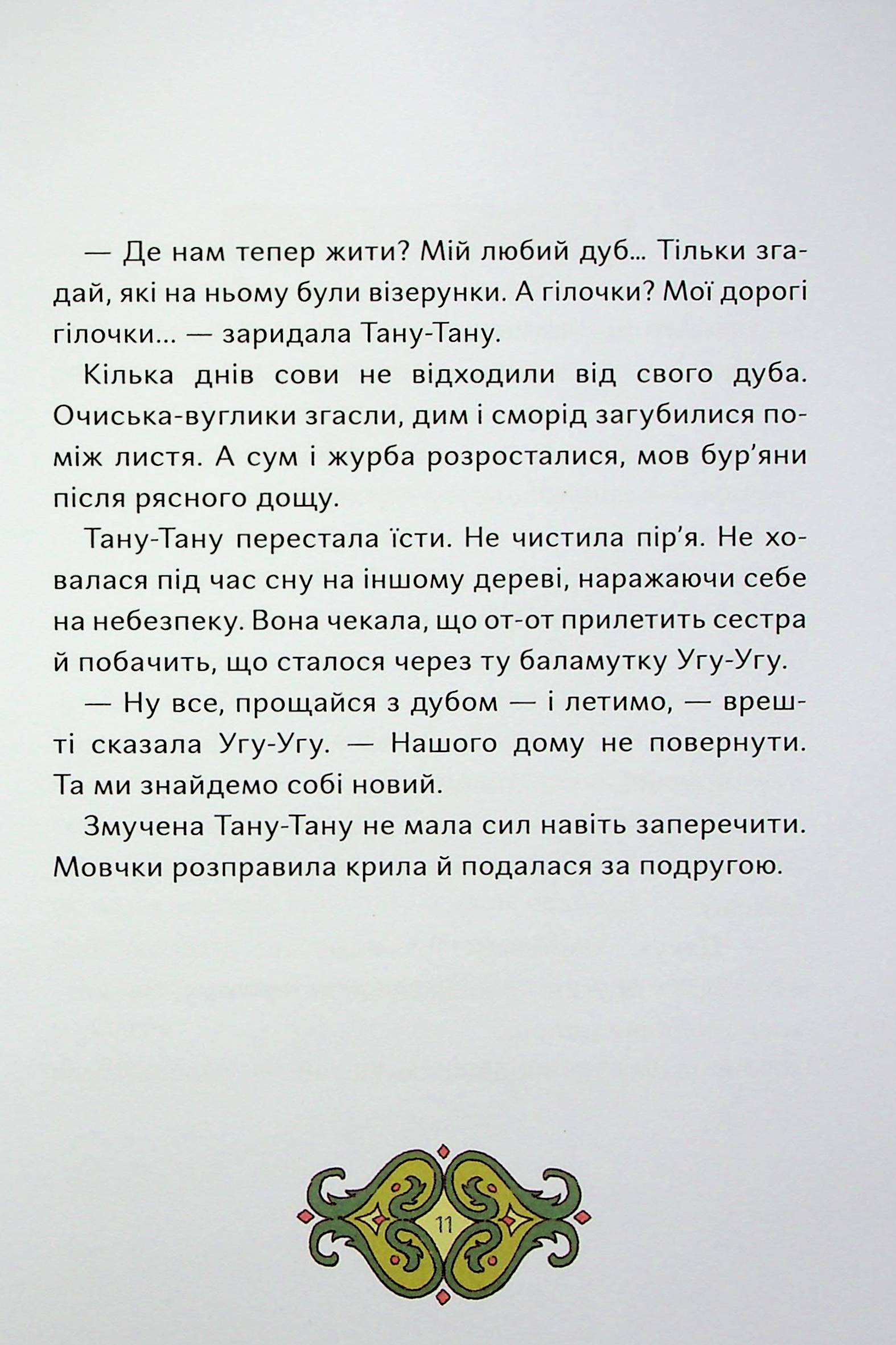 Hidden Product Image 10