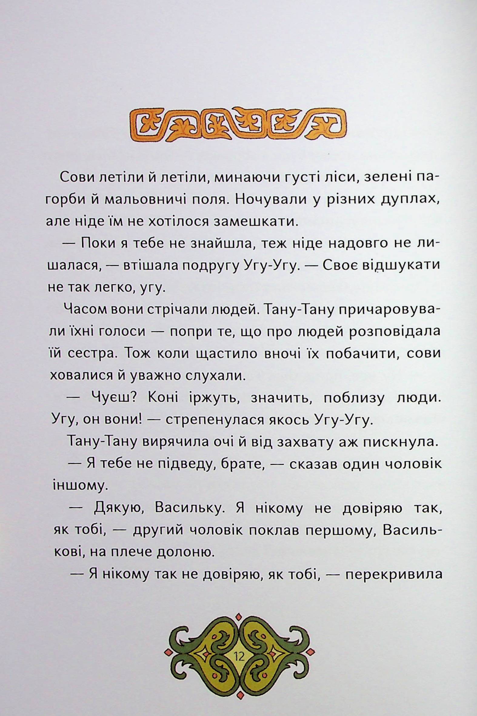 Hidden Product Image 11