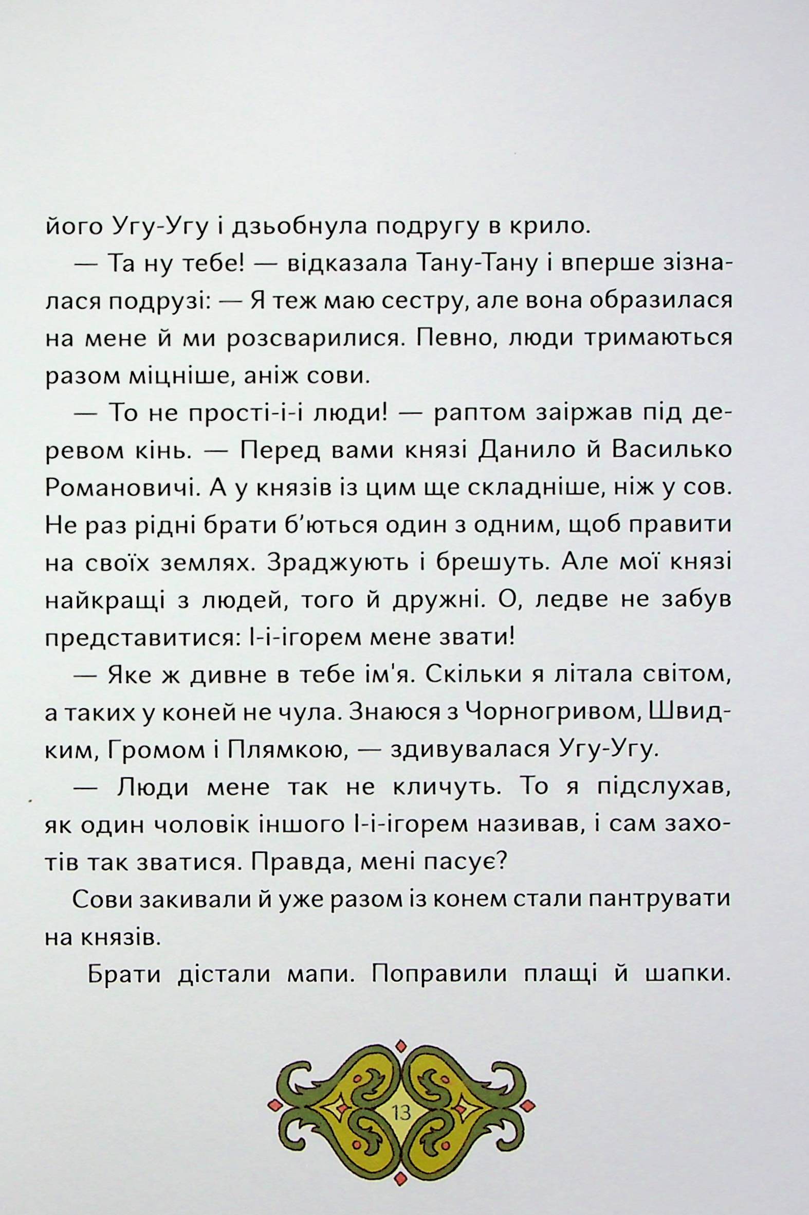 Hidden Product Image 12
