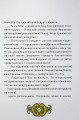 Фото Сови короля Данила 12