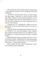 Фото Дім, який ти любила, мамо 4