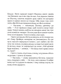 Фото Дім, який ти любила, мамо 7