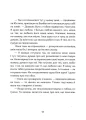 Фото Дім, який ти любила, мамо 9