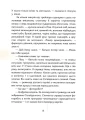 Фото Гетьман на літо 4