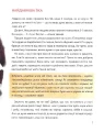 Фото Як упіймати сніданок. Коротка історія їжі 6