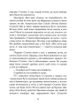 Фото Валина посвідка 6
