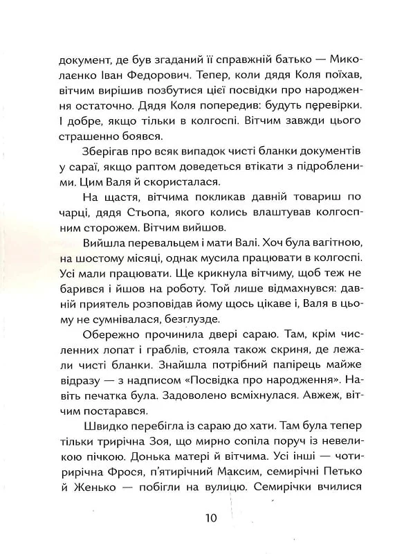 Hidden Product Image 7