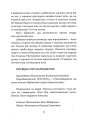 Фото Валина посвідка 8