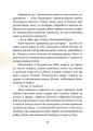Фото Валина посвідка 9