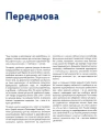 Фото Стилі українського мистецтва XX століття: ар-нуво, ар-деко, авангард 8