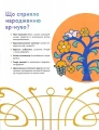 Фото Стилі українського мистецтва XX століття: ар-нуво, ар-деко, авангард 12