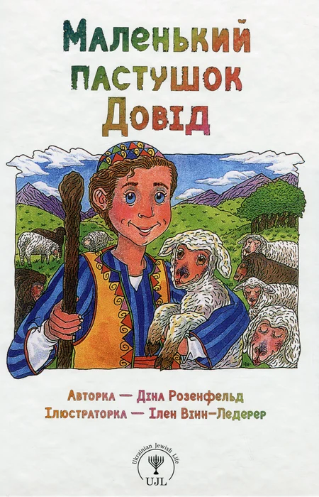 Main Product
