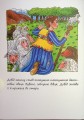 Фото Маленький пастушок Довід 4