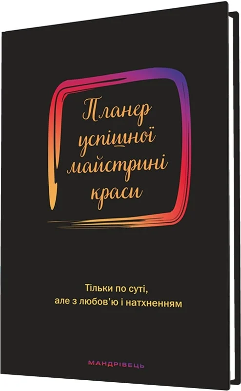 Main Product